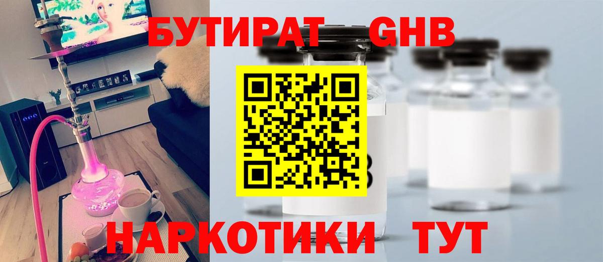 Бутират BDO  Вход с VPN  Карталы 