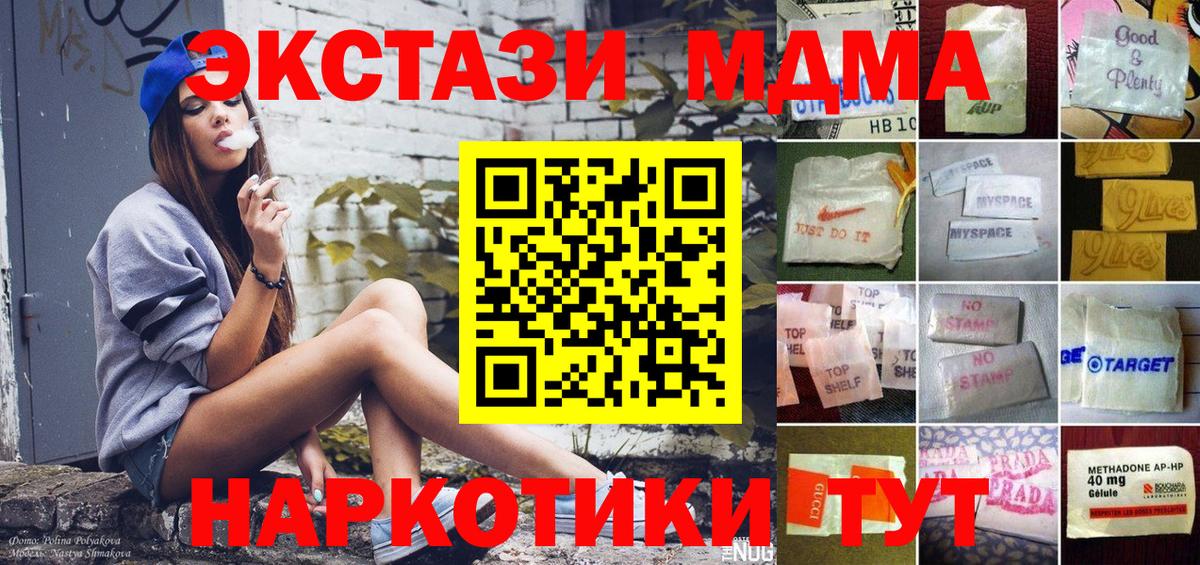 ЭКСТАЗИ 280 MDMA  Вход с VPN  ЭКСТАЗИ  Карталы  Экстази TESLA 