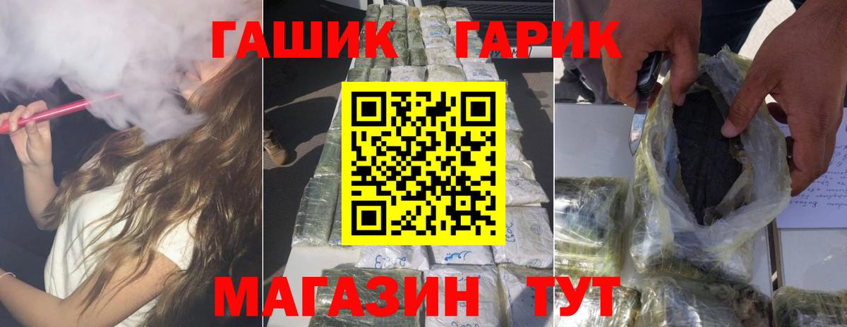 ГАШ hashish  Вход с VPN  Гашиш hashish  Карталы 