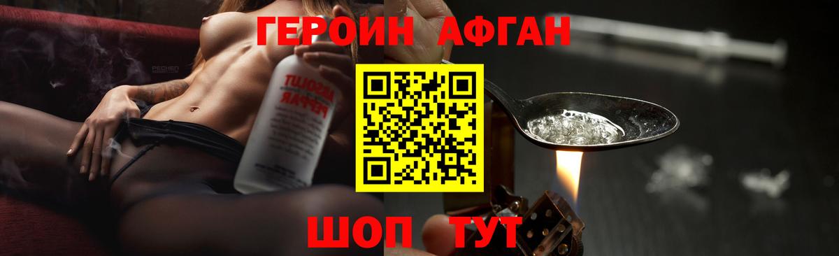 Героин VHQ Карталы