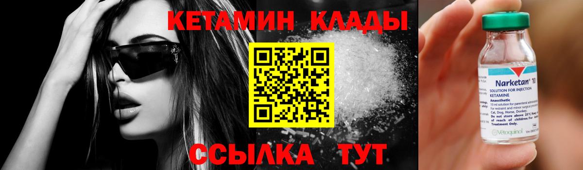 КЕТАМИН VHQ  Вход с VPN  Карталы 