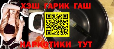 синтетический гашиш Краснокаменск