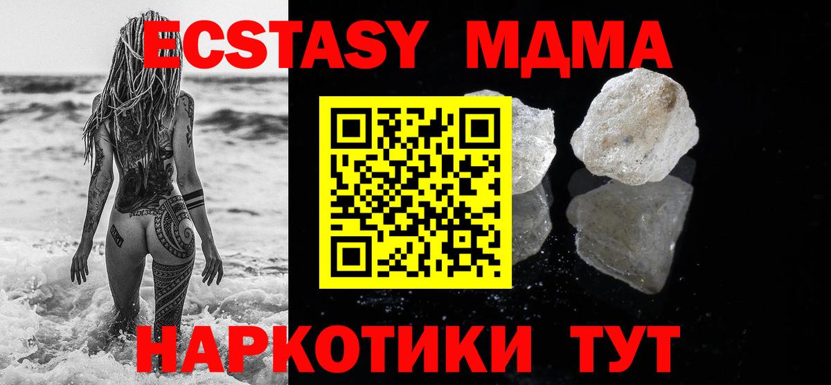 MDMA кристаллы Карталы