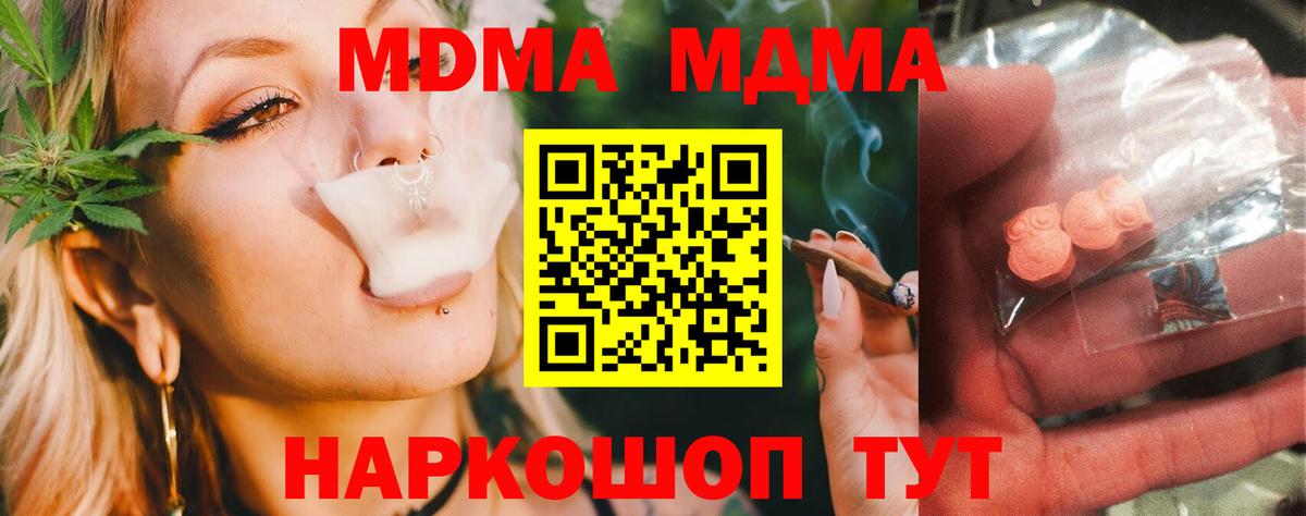 MDMA кристаллы  Вход с VPN  Карталы 