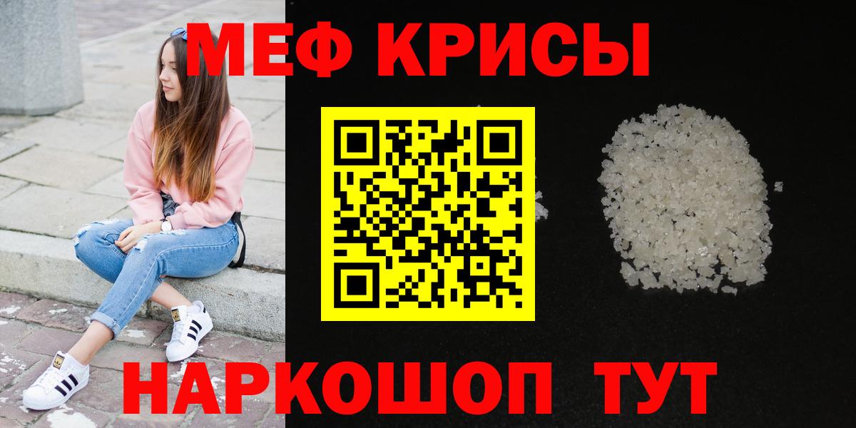 Меф 4 MMC  купить закладку  МЯУ-МЯУ  Вход с VPN  Карталы  МЯУ-МЯУ mephedrone  Меф 