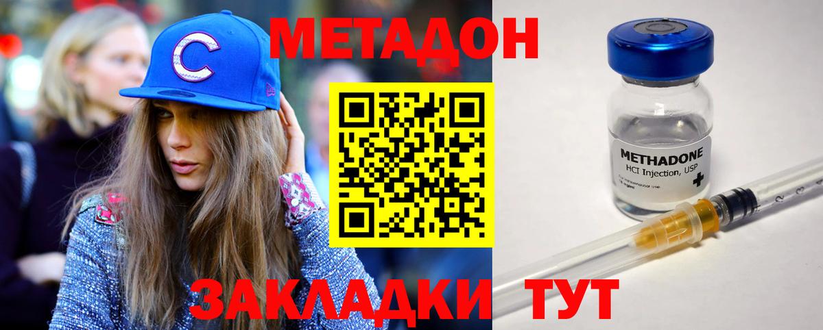 Метадон VHQ  Метадон VHQ  Карталы  Вход с VPN 