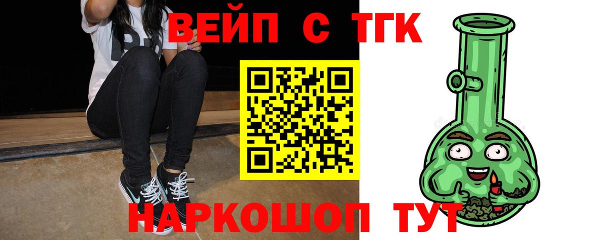 Дистиллят ТГК гашишное масло  хочу наркоту  Вход с VPN  Карталы  Дистиллят ТГК THC oil 